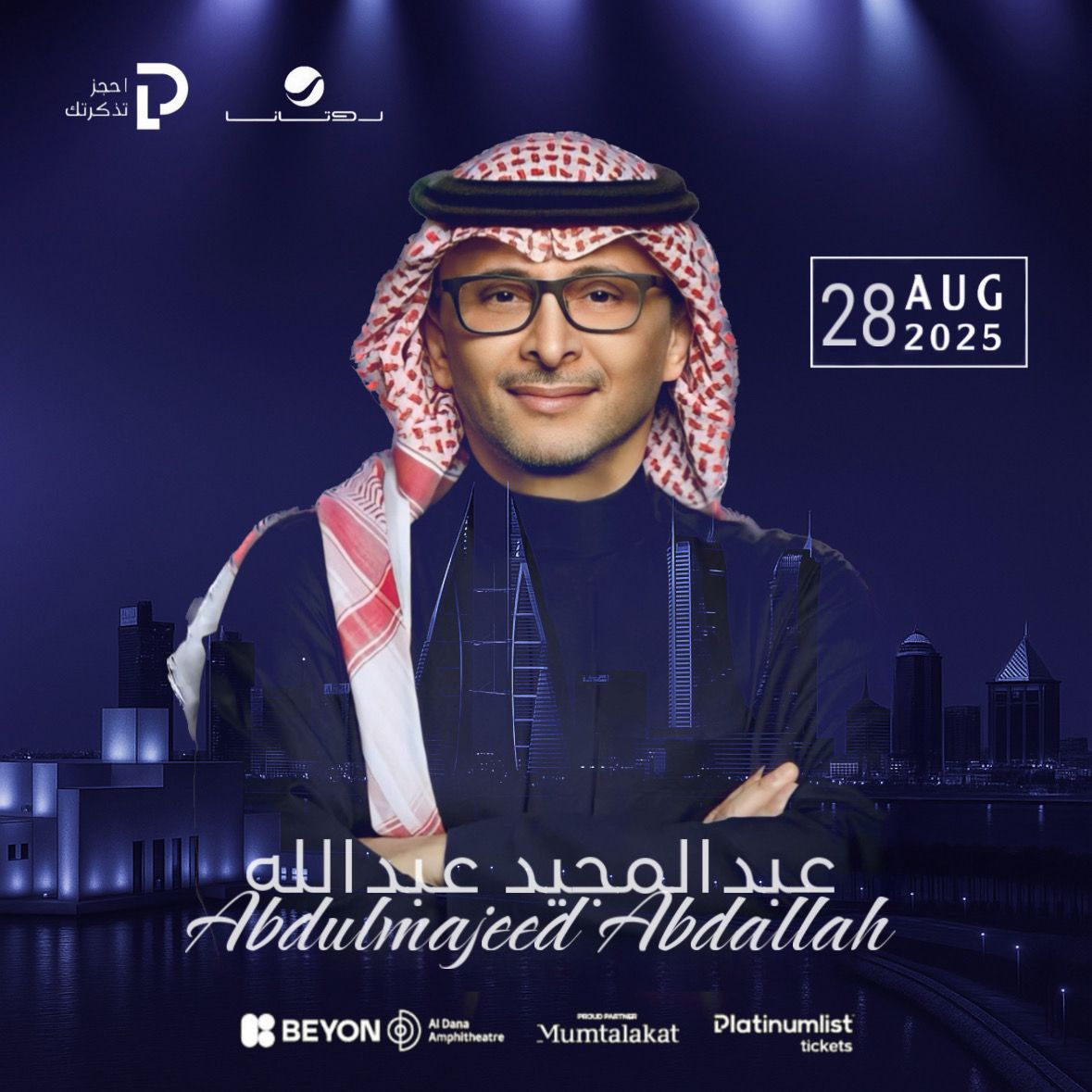 عبدالمجيد عبدالله