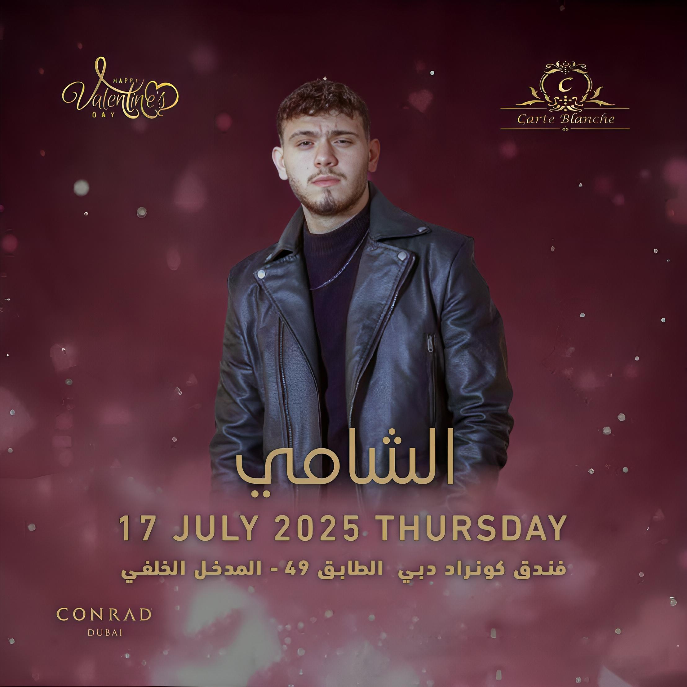 حفل الشامي – Valentine's Special

